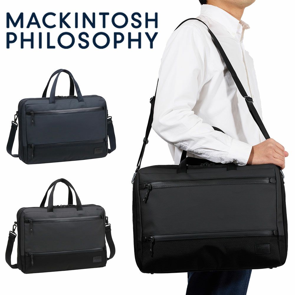 マッキントッシュフィロソフィービジネスバッグブリーフケースB414インチPC収納15L2気室メンズレディースMACKINTOSHPHILOSOPHYトロッターバッグ5ビジネスビジネスバック大容量大きめ68182