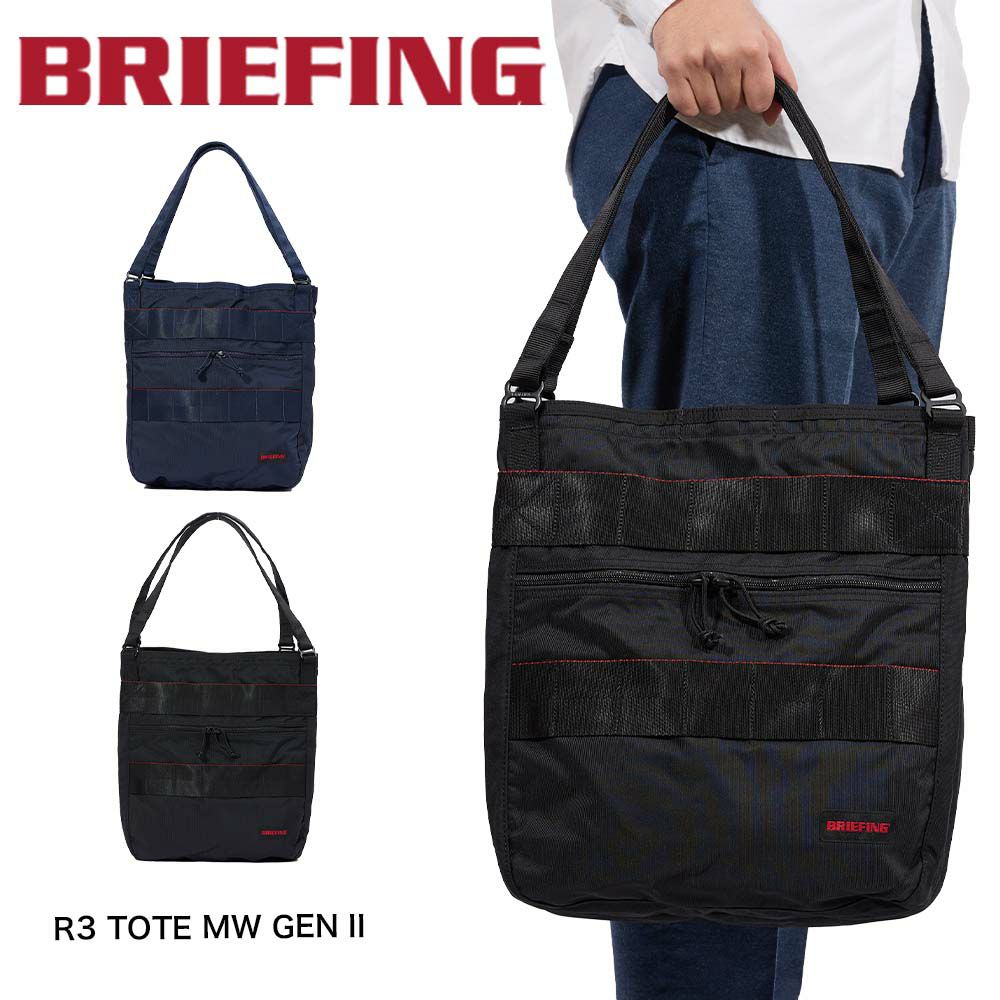ブリーフィングBRIEFINGトートバッグR3TOTEMWGENIIメンズレディースA4ビジネストートビジネスバッグ大容量大きめ通勤通学ブランドビジネス肩掛けカバン正規品BRA233T26