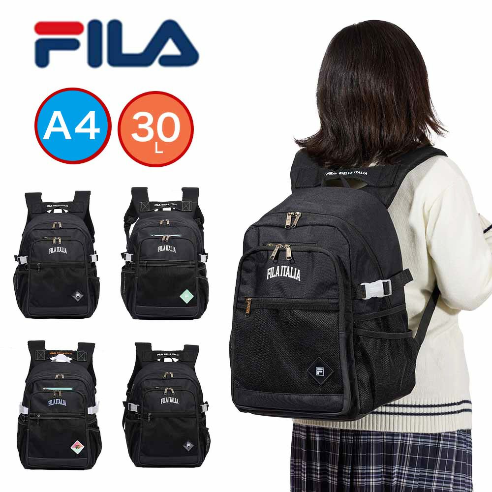 【2024新作】フィラリュックFILA30LA4大容量女子レディース中学生高校生女子高生リュックサックスクールリュック通学リュックスポーツリュックブランドおしゃれ人気7864