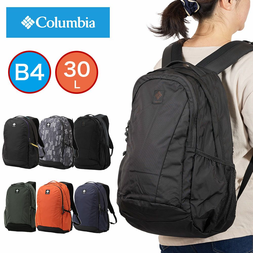コロンビアリュックColumbia30LパナシーアバックパックPanacea男子女子メンズレディースリュックサック通学通勤アウトドア高校生大学生女子高生大学大人おしゃれ人気PU8709