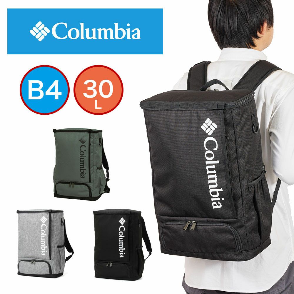 コロンビアリュックColumbia30LLBフローレスバックパックメンズレディースリュックサック通学通勤男子女子アウトドア高校生大学生大学ビジネス弁当が入るリュックPU8679
