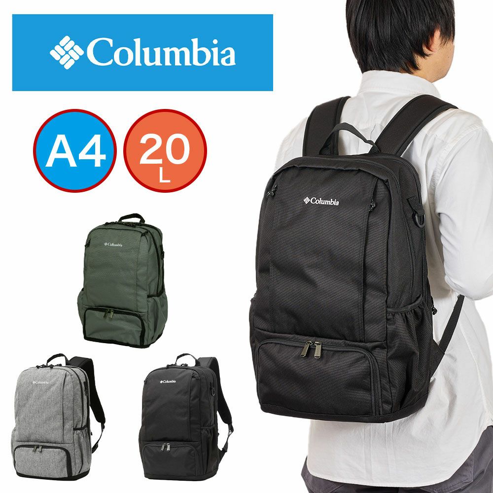 コロンビアリュックColumbia20LLBフローレスバックパック通勤通学メンズレディース小さめコンパクトリュックサック大学生弁当箱弁当が入るリュックビジネスPU8681