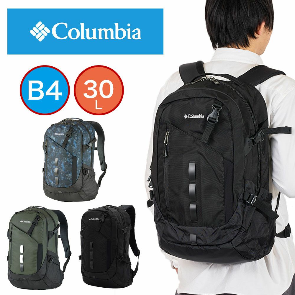 コロンビアリュックColumbia30Lペッパーロックバックパック大容量メンズレディースリュックサック撥水通学通勤アウトドア男子女子大学生大学大人おしゃれ大容量丈夫登山PU8711