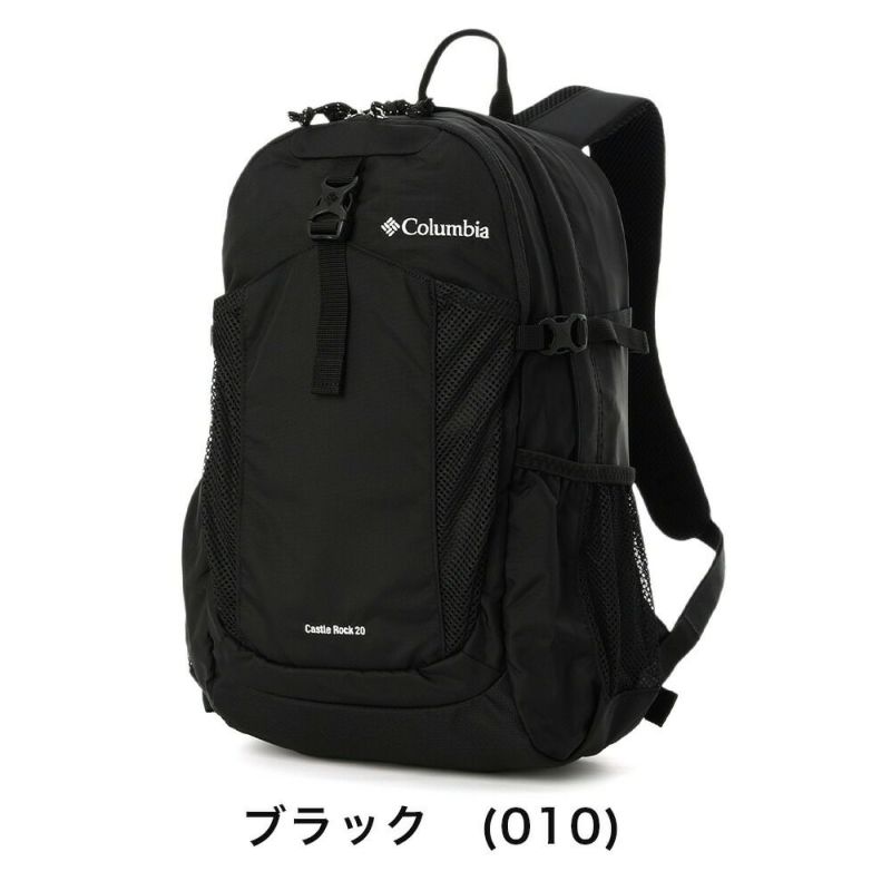 コロンビアリュックColumbia20LキャッスルロックバックパックII小さめコンパクト通学通勤大学生大人おしゃれ人気登山キャンプハイキング日帰りPU8663