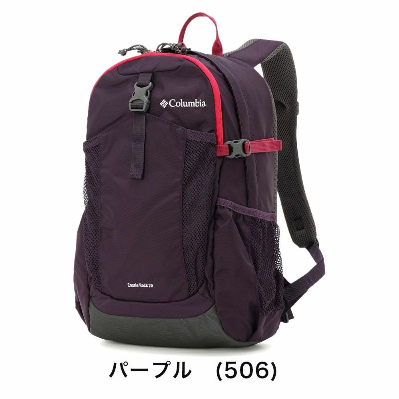 コロンビアリュックColumbia20LキャッスルロックバックパックII小さめコンパクト通学通勤大学生大人おしゃれ人気登山キャンプハイキング日帰りPU8663