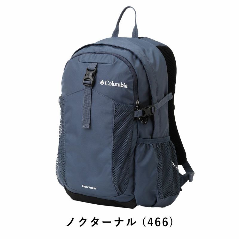 コロンビアリュックColumbia20LキャッスルロックバックパックII小さめコンパクト通学通勤大学生大人おしゃれ人気登山キャンプハイキング日帰りPU8663