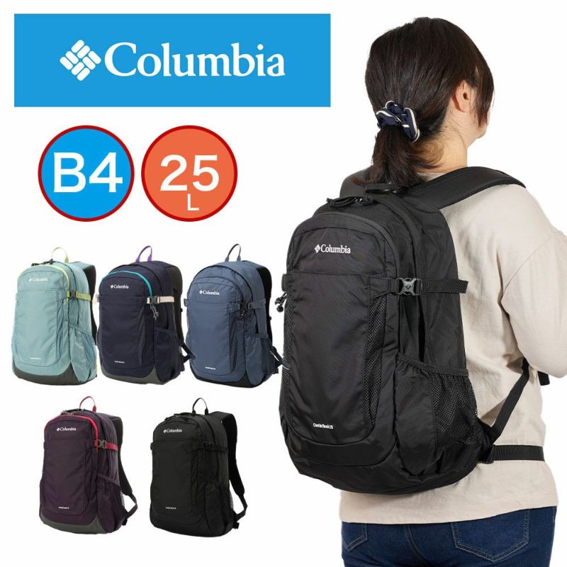 コロンビアリュックColumbia25LキャッスルロックバックパックIIレディースメンズリュックサック小さめコンパクト通学大学生大人おしゃれ人気登山キャンプハイキング日帰りPU8662