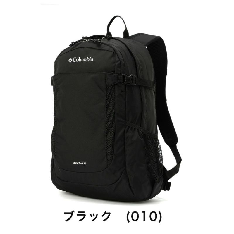 コロンビアリュックColumbia25LキャッスルロックバックパックIIレディースメンズリュックサック小さめコンパクト通学大学生大人おしゃれ人気登山キャンプハイキング日帰りPU8662