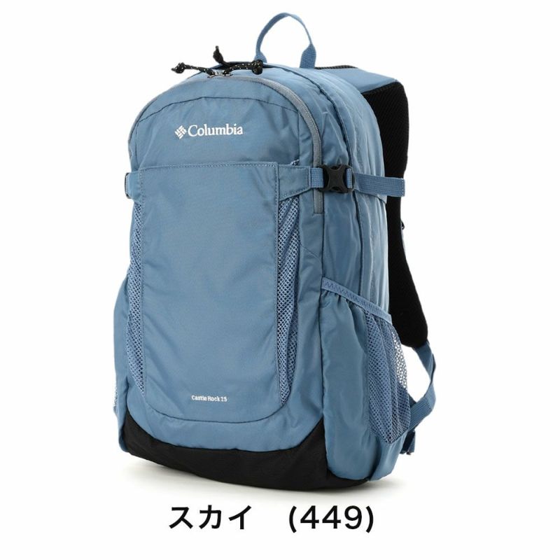 コロンビアリュックColumbia25LキャッスルロックバックパックIIレディースメンズリュックサック小さめコンパクト通学大学生大人おしゃれ人気登山キャンプハイキング日帰りPU8662