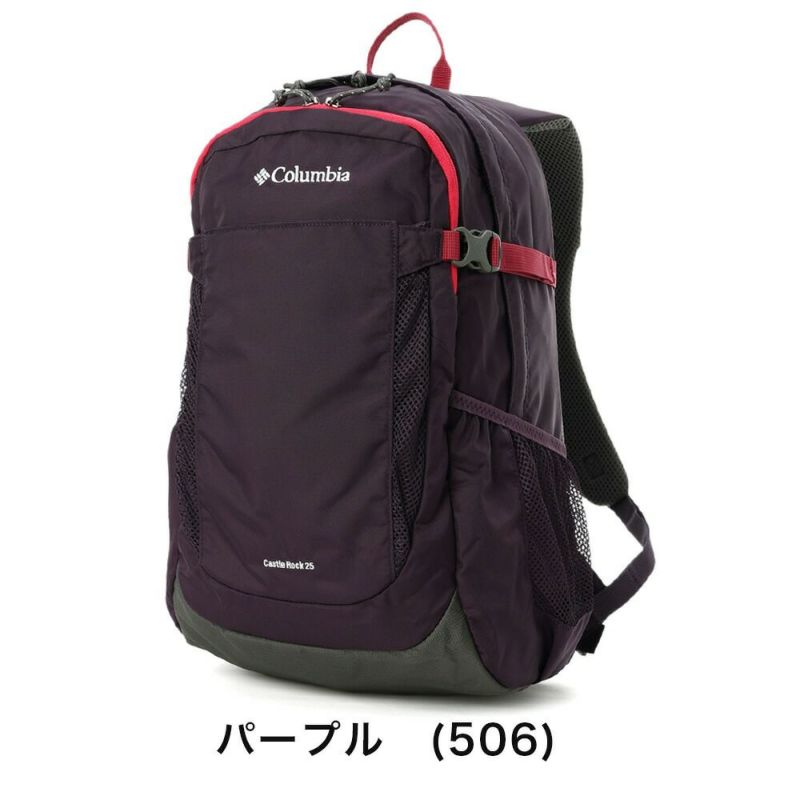 コロンビアリュックColumbia25LキャッスルロックバックパックIIレディースメンズリュックサック小さめコンパクト通学大学生大人おしゃれ人気登山キャンプハイキング日帰りPU8662
