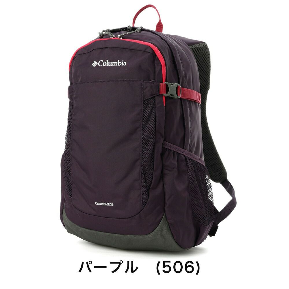 コロンビアリュックColumbia25LキャッスルロックバックパックIIレディースメンズリュックサック小さめコンパクト通学大学生大人おしゃれ人気登山キャンプハイキング日帰りPU8662