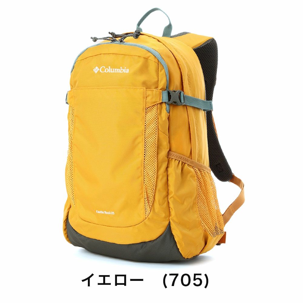 コロンビアリュックColumbia25LキャッスルロックバックパックIIレディースメンズリュックサック小さめコンパクト通学大学生大人おしゃれ人気登山キャンプハイキング日帰りPU8662