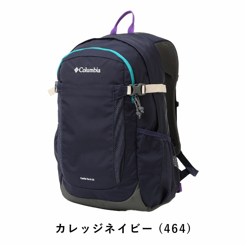 コロンビアリュックColumbia25LキャッスルロックバックパックIIレディースメンズリュックサック小さめコンパクト通学大学生大人おしゃれ人気登山キャンプハイキング日帰りPU8662
