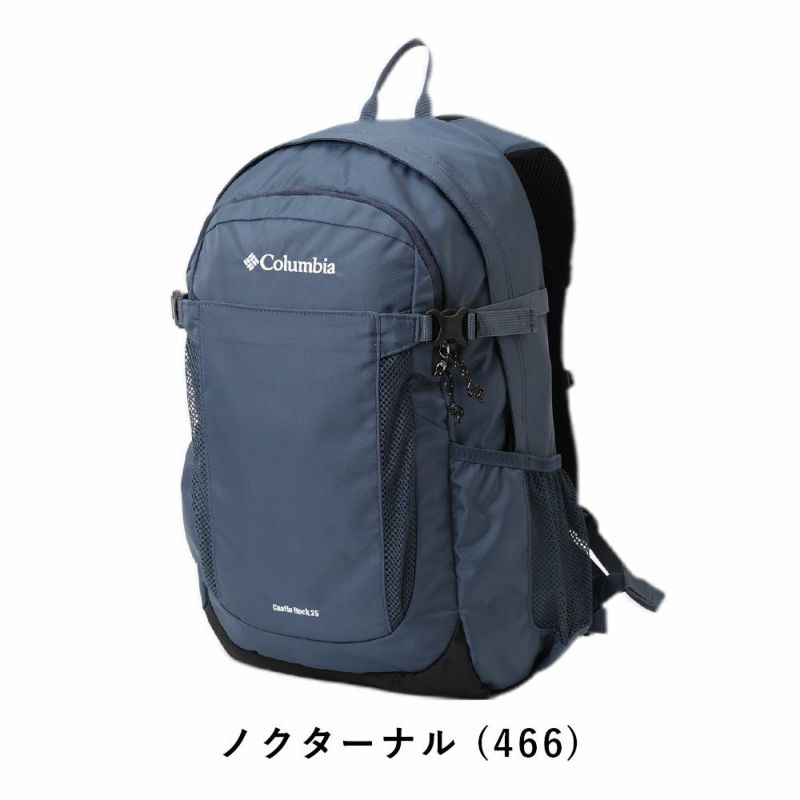 コロンビアリュックColumbia25LキャッスルロックバックパックIIレディースメンズリュックサック小さめコンパクト通学大学生大人おしゃれ人気登山キャンプハイキング日帰りPU8662