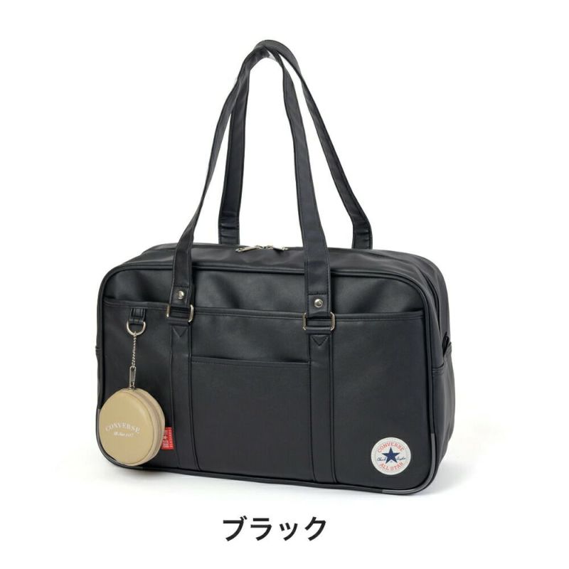 コンバーススクールバッグCONVERSE合皮A4ポーチ付き女子中学生高校生女子高生レディーススクールバックサブバッグサブバックスクバブランド通学おしゃれかわいい大容量ブラックブラウン20101