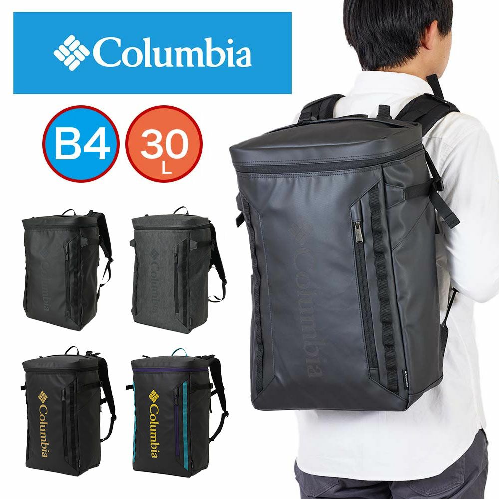 コロンビアリュック通学Columbia30Lサイドキックバックパック大容量ボックス型中学生高校生大学生男子女子リュックサックボックスリュックスポーツリュックスクールリュック撥水PU8675