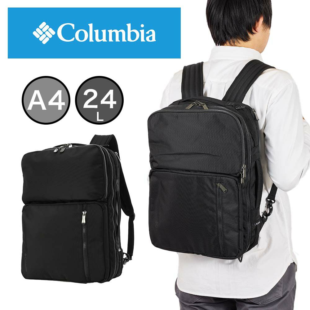 コロンビアリュック3WAYColumbia24LA4スターレンジ3ウェイバックパック通学通勤大学生大人メンズレディースバッグビジネスリュックおしゃれ人気カジュアルビジネスPU8671