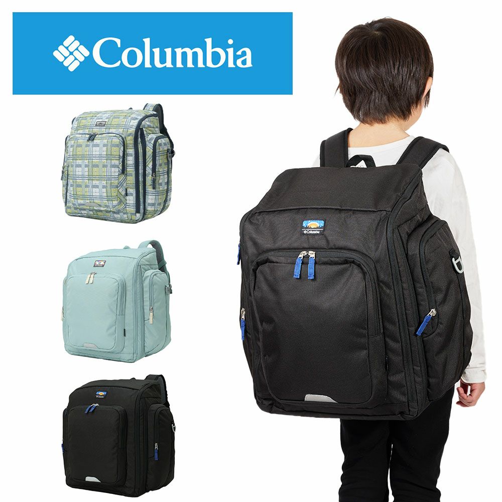 コロンビアリュックサブリュックColumbiaプライスストリームユース42L50Lバックパック子供男子女子メンズレディースキッズ大容量容量拡張修学旅行合宿遠足ジュニア小学生1泊2泊PU8702