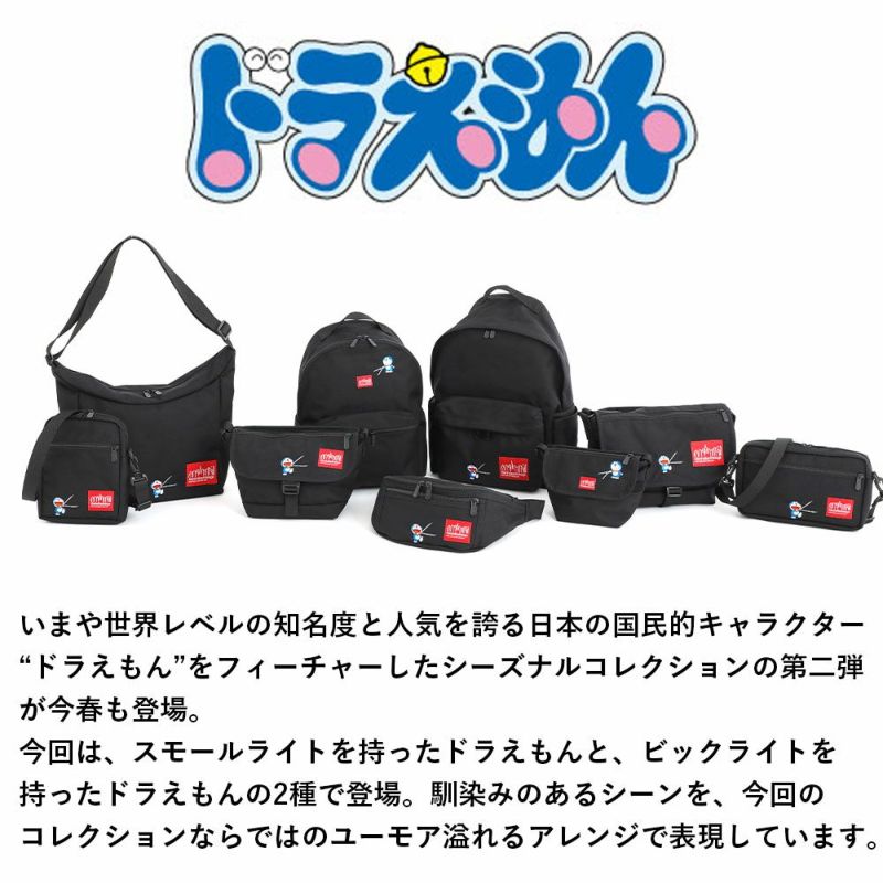 マンハッタンポーテージショルダーバッグManhattanPortageドラえもん2024モデル小さめ小さいコンパクトレディースキッズ子供どらえもんドラエモンMP1602FZPDORA24