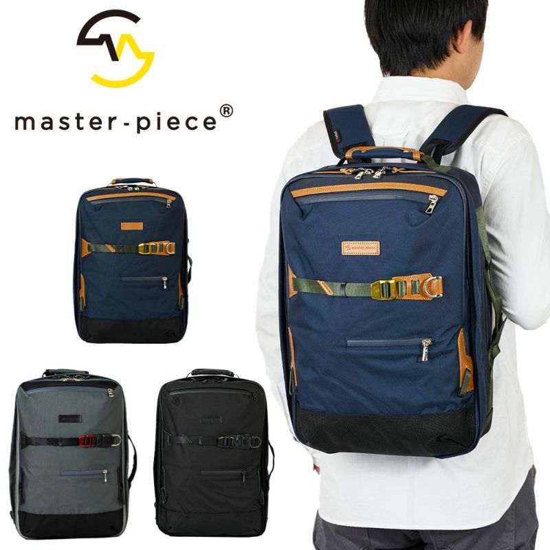 【正規取扱店】マスターピースリュックサックmaster-piece2WAYバックパックバッグmasterpieceポテンシャルpotentialメンズブランド大容量評判人気おすすめ日本製masterpieceNo.01752-V3