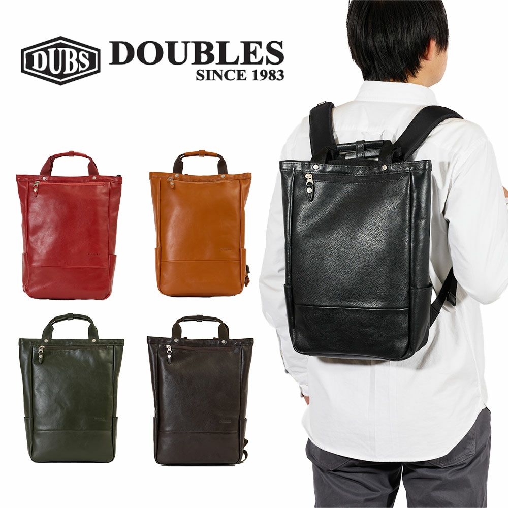 DOUBLESダブルス本革リュックメンズレディースA4リュックサックバックパックビジネスリュック本革リュックレザーバックレザーリュックカジュアルおしゃれ大人40代50代JEC-7470