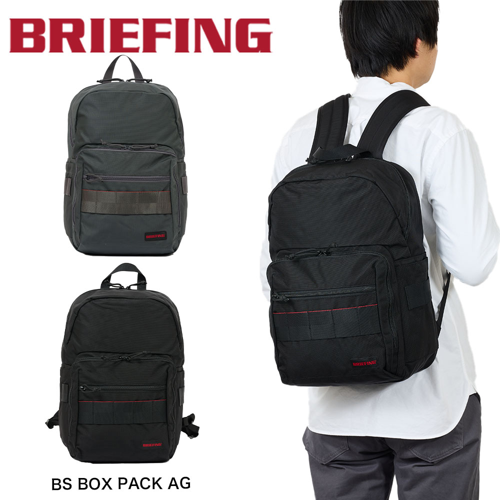 ブリーフィングBRIEFINGリュックBSBOXPACKAGメンズレディースバッグビジネスリュックビジネスバッグバックパックブランドビジネス正規品BRA241P38