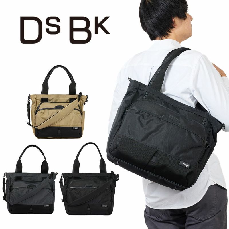 【LEDライトプレゼント】DSBKトートバッグ肩掛けカバンKOH-3383メンズA4トートバッグビジネスカジュアルブランドかっこいい撥水斜めがけ人気おしゃれディーエスビーケーKOH3383