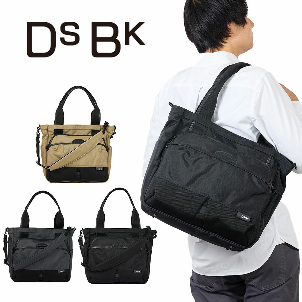 【LEDライトプレゼント】DSBKトートバッグ肩掛けカバンKOH-3383メンズA4トートバッグビジネスカジュアルブランドかっこいい撥水斜めがけ人気おしゃれディーエスビーケーKOH3383