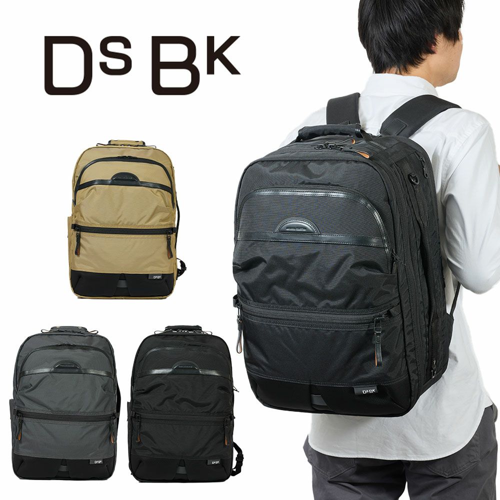 【LEDライトプレゼント】DSBKリュック3WAY大容量KOH-338030LメンズB4A4トラベルパックブランドかっこいい大きめビジネス撥水旅行出張1泊2泊ディーエスビーケーKOH3380