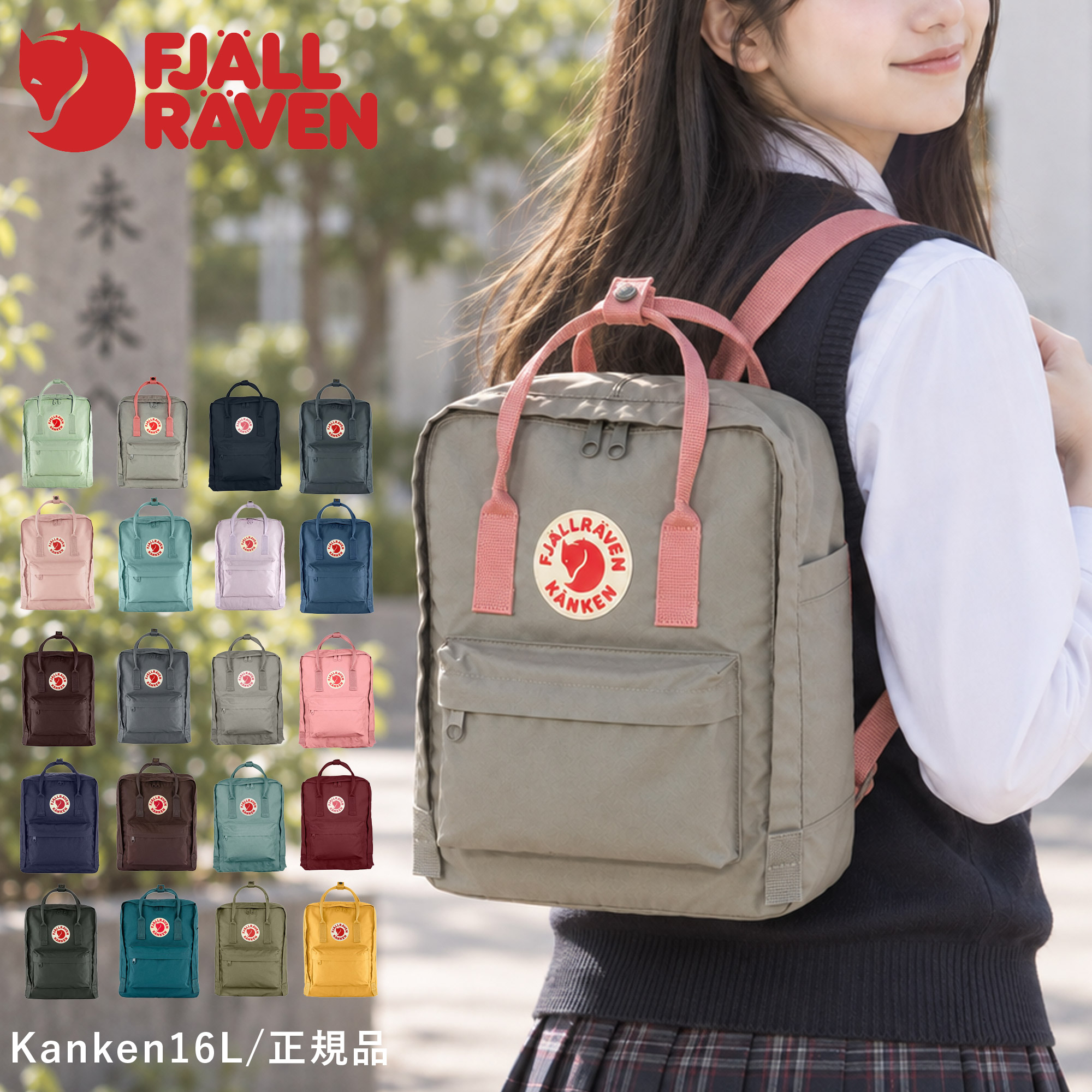 正規品フェールラーベンリュックカンケンリュックKankenカンケンFJALLRAVENA416Lリュックサックバックパックバッグ通勤通学レディース女性女の子マザーズリュック大学生おしゃれ軽い23510