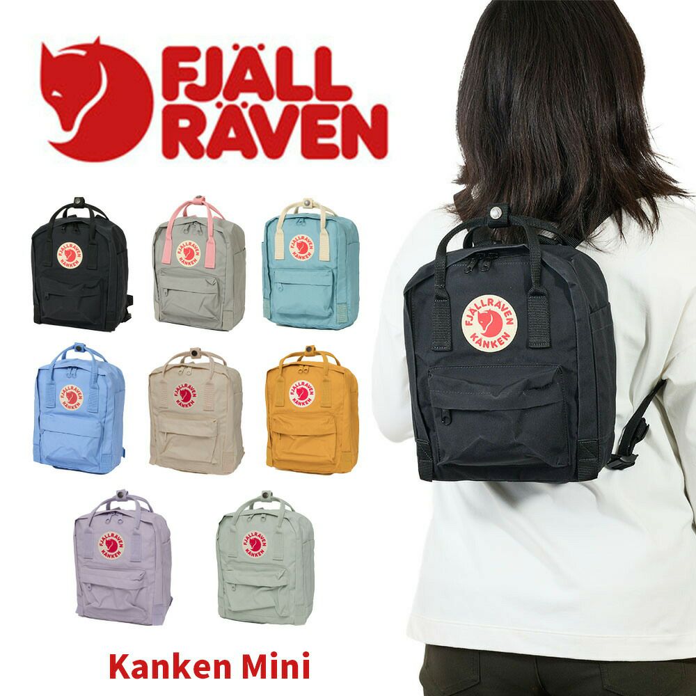 正規品フェールラーベンリュックFJALLRAVEN7LリュックサックKankenMiniカンケンミニバックパックバッグ小さい小さめレディース女性女の子キッズ子供女子小学生おしゃれ軽い23561