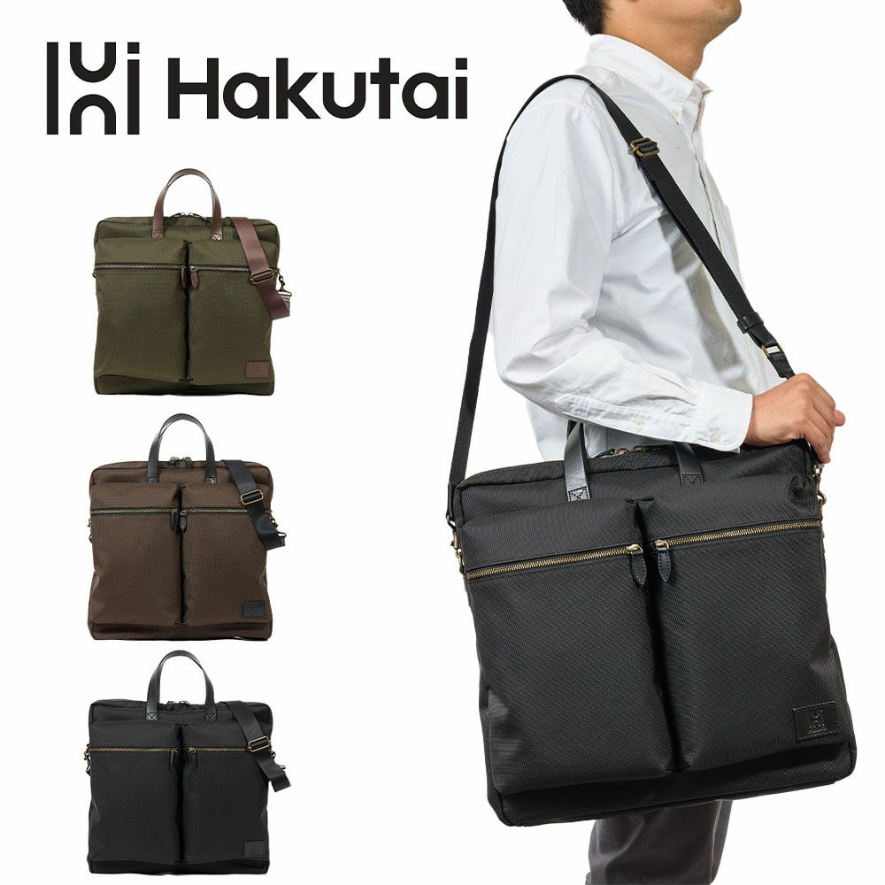 HakutaiビジネスバッグブリーフケースヘルメットバッグブランドA4大容量大きめメンズビジネスビジネスバックカバンナイロン鎧布100-GF-01