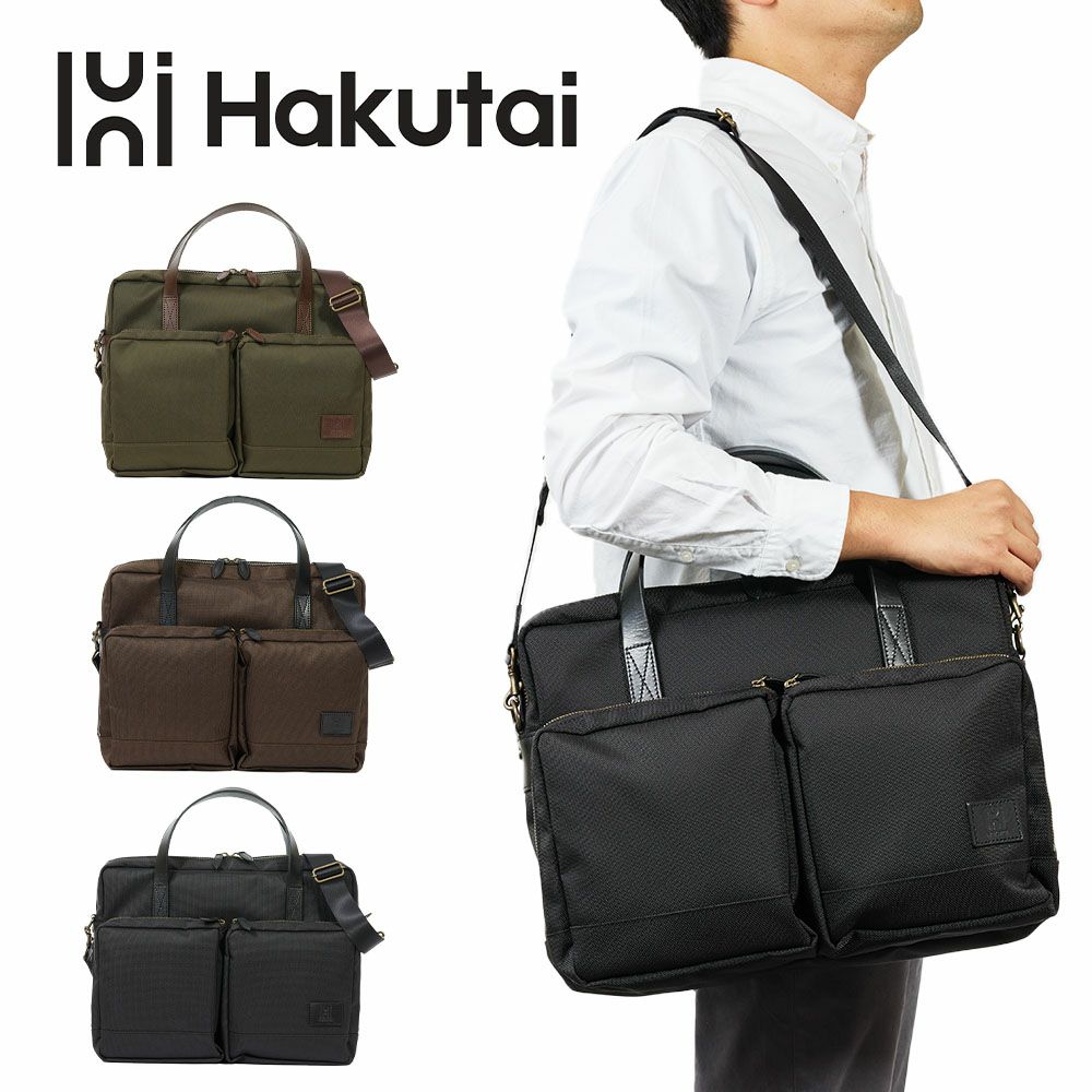 HakutaiビジネスバッグブリーフケースブリーフバッグブランドA4大容量大きめメンズビジネスビジネスバックカバンナイロン丈夫鎧布100-GF-02