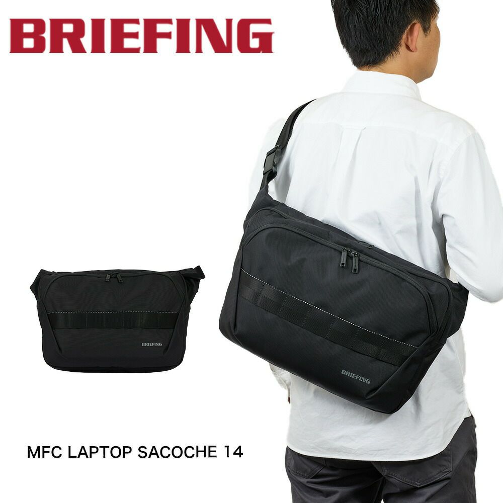 ブリーフィングBRIEFINGショルダーバッグメッセンジャーバッグMFCLAPTOPSACOCHE14大容量メンズレディースバッグパソコン収納PC収納13インチ13.3インチ14インチ撥水おしゃれブランドBRA241L59
