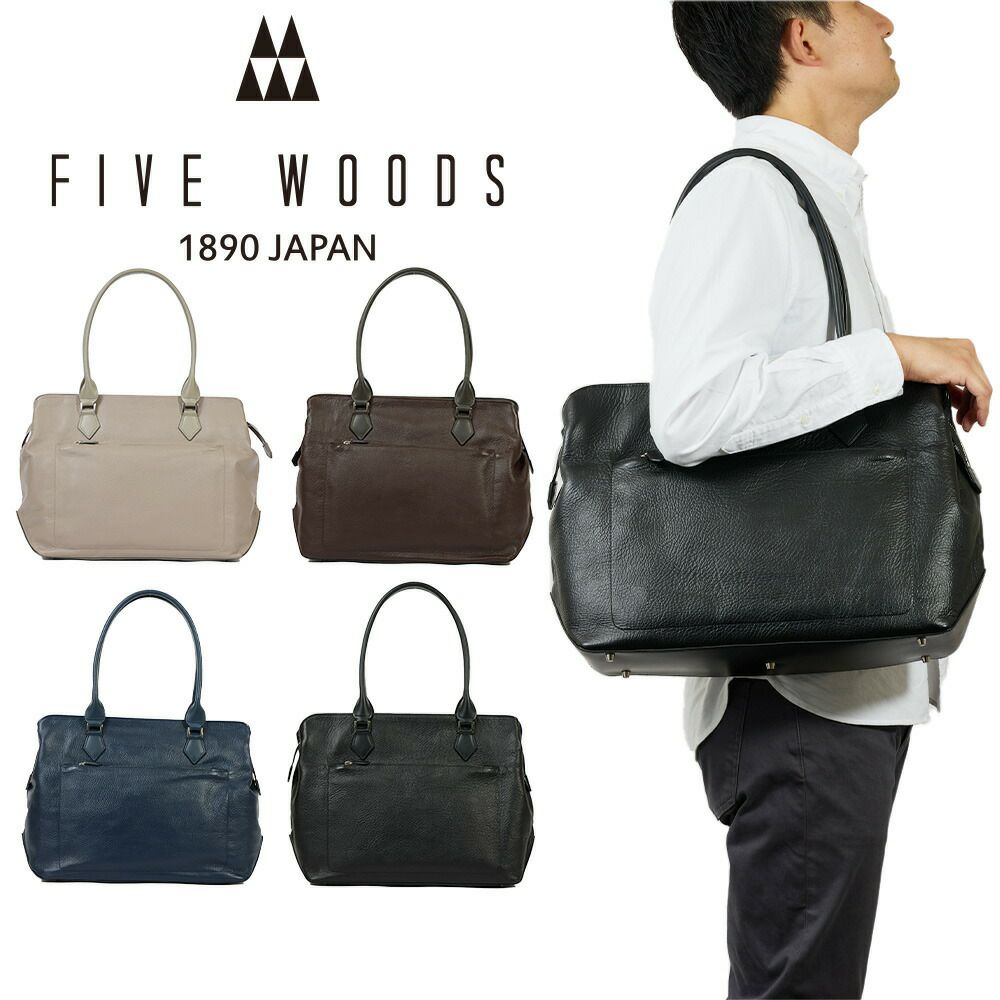 FIVEWOODS本革トートバッグメンズレディースA4ファイブウッズLITHEユーティリティトート横型本革トートバッグメンズトートバックレザートートビジネストート日本製ブランド大容量ビジネス39421