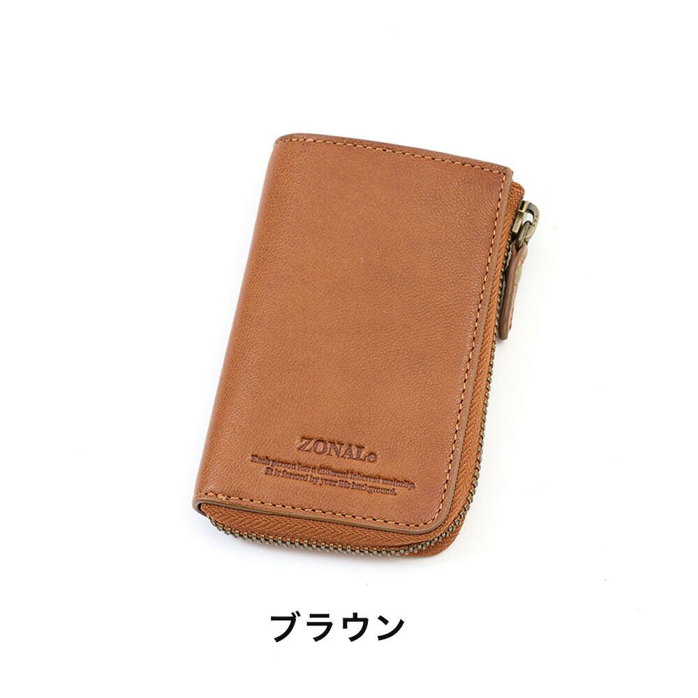 ZONALeキーケースゾナール本革革レザーメンズレディースカプリスマートキー鍵ケース鍵入れ4連5連コンパクト人気ブランドかわいいキーケース大容量人気ギフトプレゼント31321