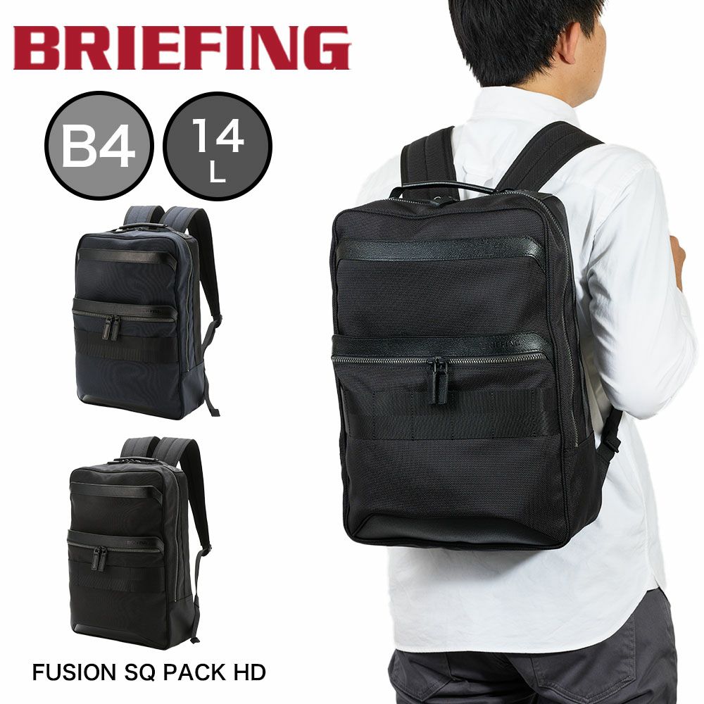 ブリーフィングリュックBRIEFINGFUSIONSQPACKHDメンズレディースB4A4ビジネスリュックバックパック通勤通学日本製ブランドビジネス正規品BRM191P07
