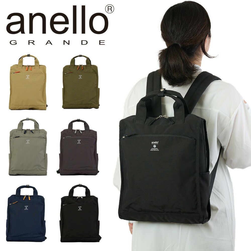 アネログランデリュックA418LレディースanelloGRANDEリュックサックデイパック2WAY軽量軽い通勤女の子大人おしゃれ女性手持ちトートトートリュックカジュアルシンプル人気ブランドGTM0171Z