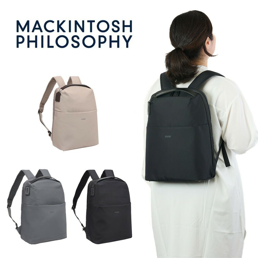マッキントッシュフィロソフィーリュックA413.3インチPC収納レディースMACKINTOSHPHILOSOPHYミアビジネスリュックリュックサックブランドおしゃれきれいめ通勤仕事用スリムコンパクト11201