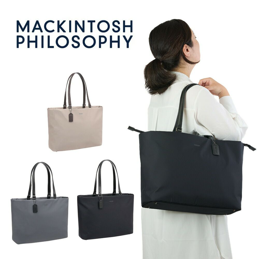 マッキントッシュフィロソフィートートバッグA413.3インチPC収納レディースバッグMACKINTOSHPHILOSOPHYミアビジネストートトートバックブランドおしゃれきれいめ通勤仕事用スリムコンパクト11203