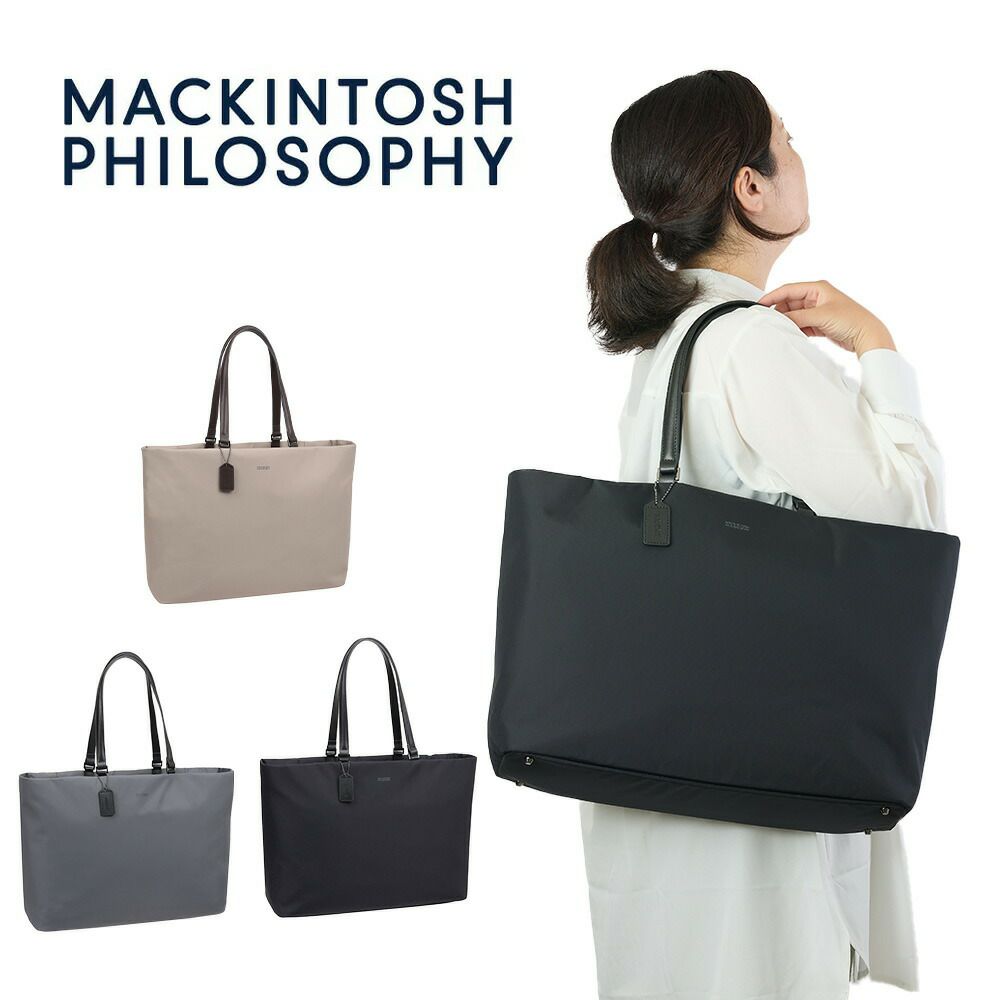 マッキントッシュフィロソフィートートバッグB415.6インチPC収納レディースバッグMACKINTOSHPHILOSOPHYミアビジネストートトートバックブランドおしゃれきれいめ通勤仕事用大きめ大容量11204