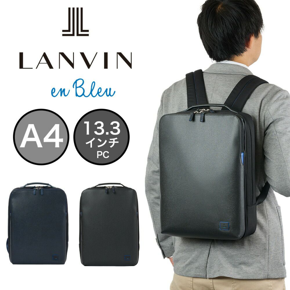 ランバンオンブルービジネスリュックLANVINenBleuビジネスバッグリュックホームズメンズレディースA4ビジネスバックバッグビジネス2WAY薄型軽いコンパクトブランドおしゃれ523711