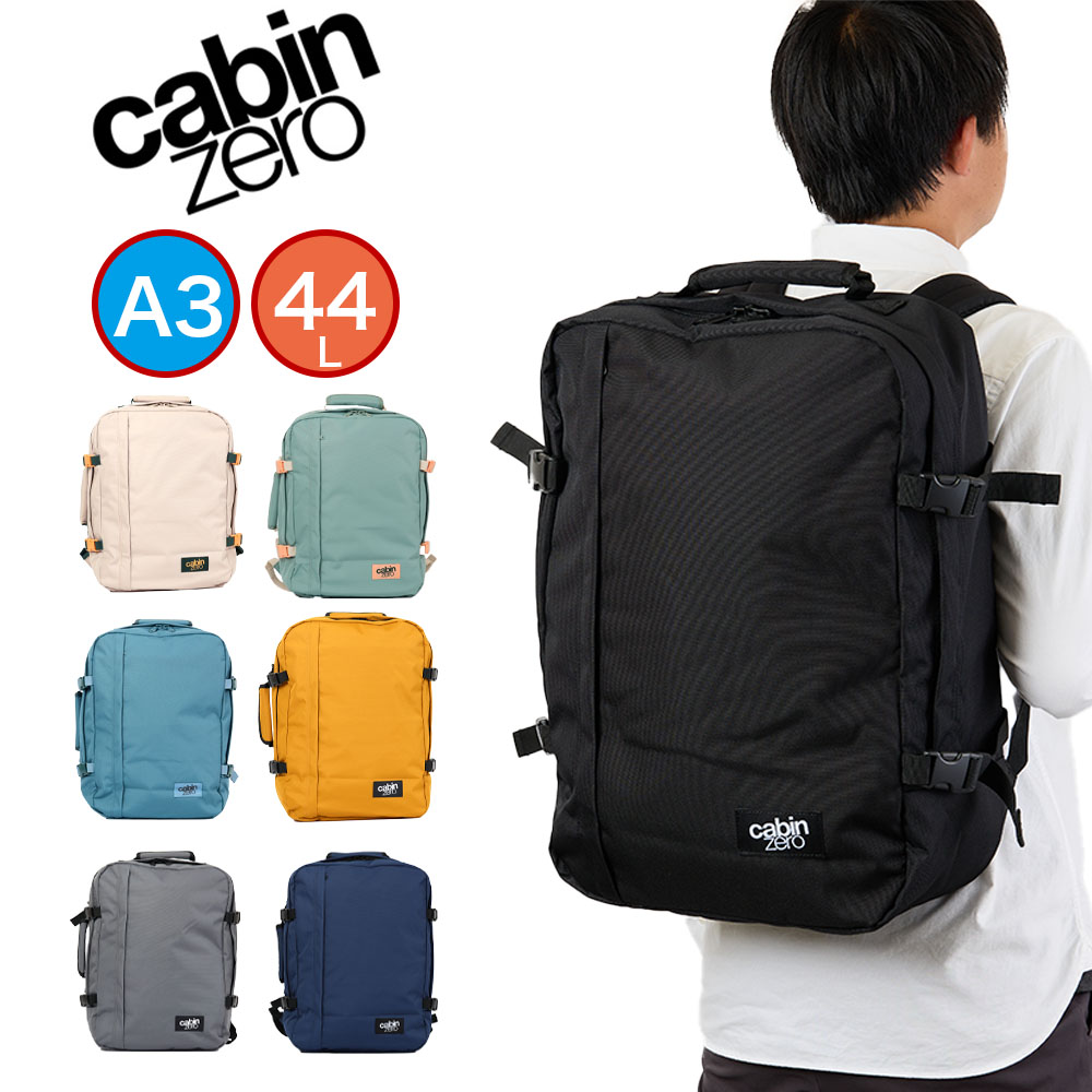 キャビンゼロリュック44LCABINZEROCLASSICメンズレディースクラシック大容量大きめ大型大きい軽い軽量機内持ち込みバックパックトラベルバッグ大きいリュック通勤通学旅行2泊3泊CZ061CZ062