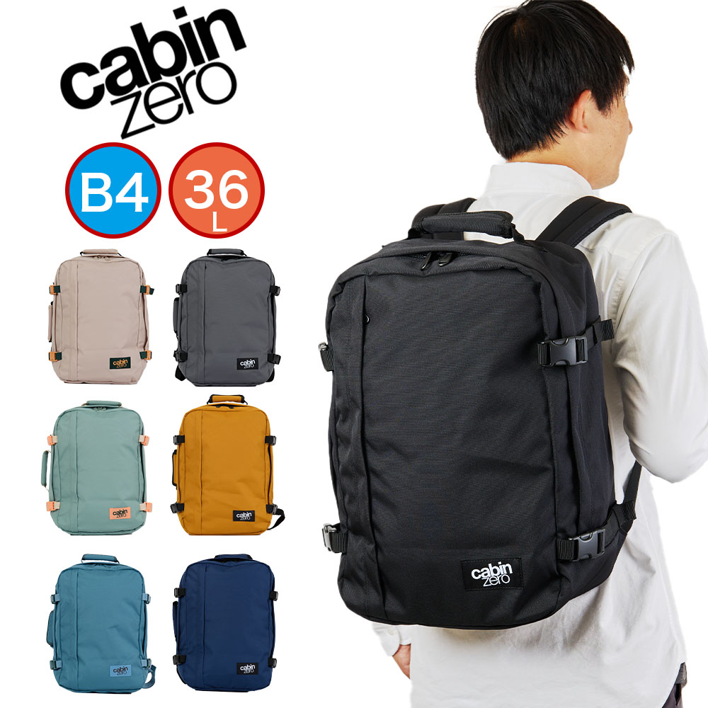 キャビンゼロリュック36LCABINZEROCLASSICメンズレディースクラシック大容量大きめ大型大きい軽い軽量機内持ち込みバックパックトラベルバッグ大きいリュック通勤通学旅行1泊2泊CZ171CZ172