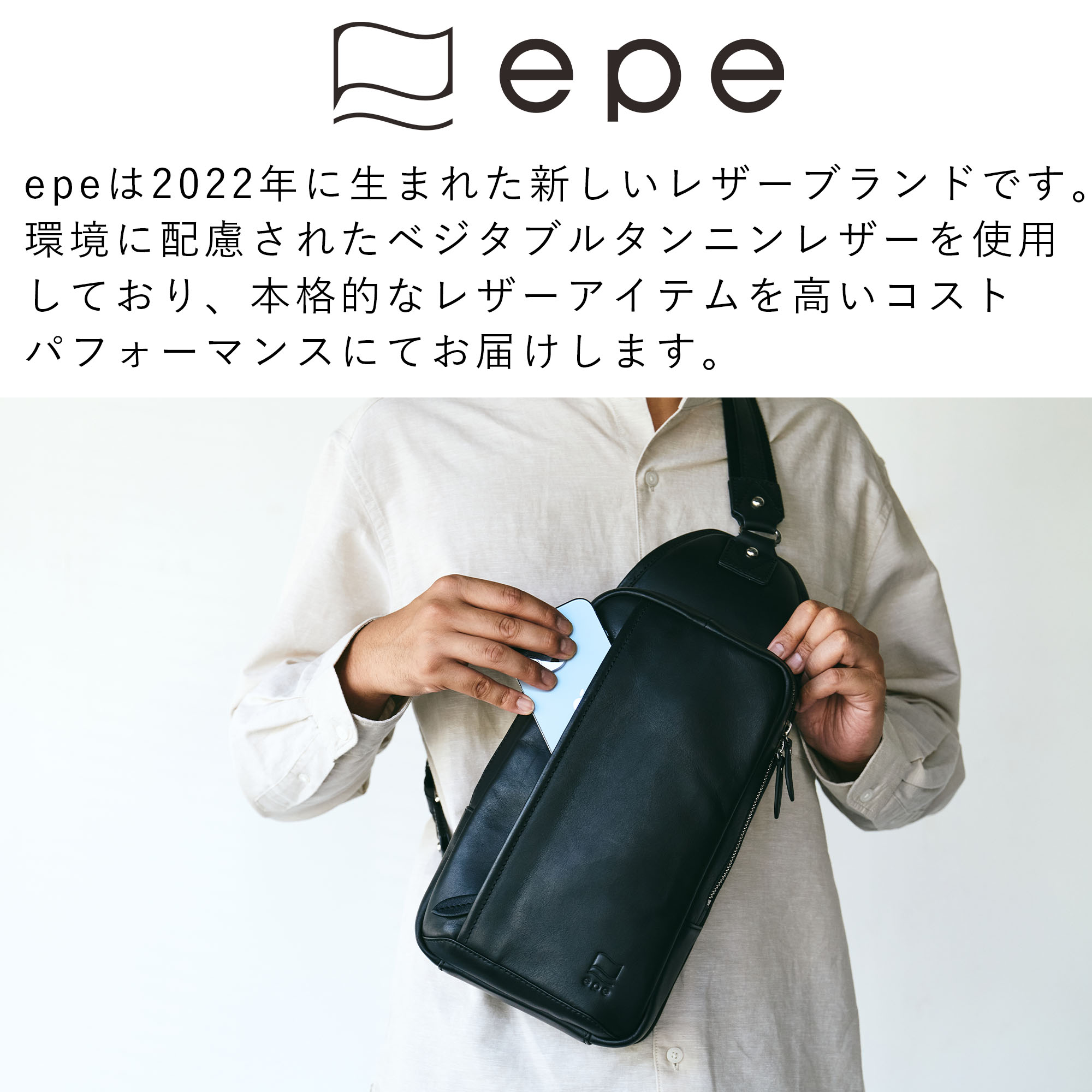 ボディバッグメンズ本革レザーブランドファスナー付きボディーバッグ革大容量大きめ人気おすすめかっこいいレディースワンショルダーバッグ斜めがけ大人30代40代50代エペepeepe010