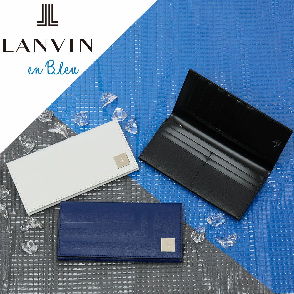 LANVINenBleu長財布ランバンオンブルーフィズメンズ財布人気ブランド本革革レザーカードがたくさん入る札入れ薄いギフトプレゼント彼氏男性人気30代40代50代521625