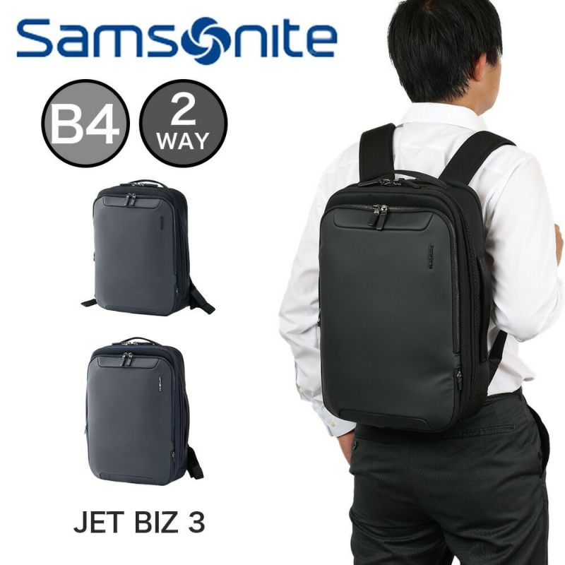 サムソナイトビジネスリュックジェットビズ3バックパックエキスパンダブルSamsoniteA4B4リュックメンズ容量拡張JetBiz3ビジネスバッグ通勤ブランド2WAY出張大容量おしゃれ152062