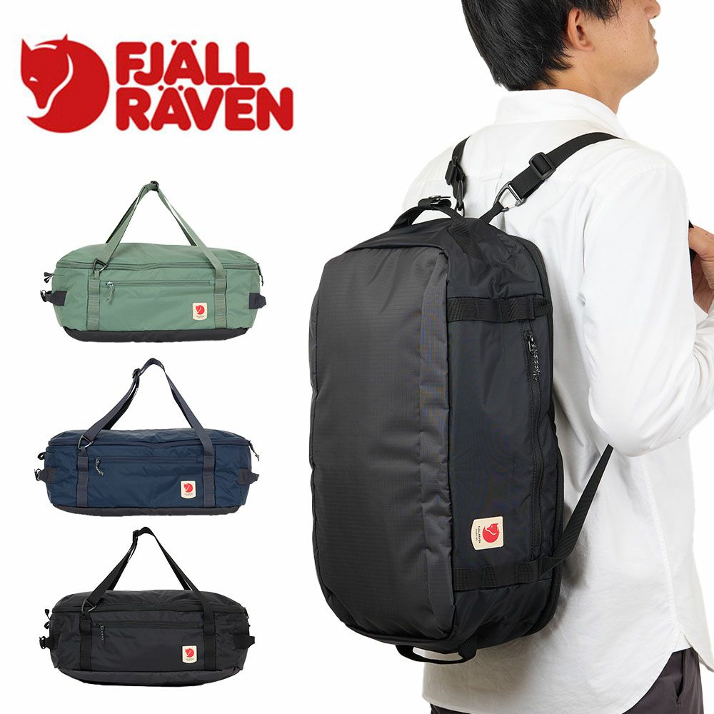正規品フェールラーベンボストンバッグリュックFJALLRAVENHighCoastDuffel22メンズレディースダッフルバッグリュックボストンボストンリュック2WAYリュックサック23200266