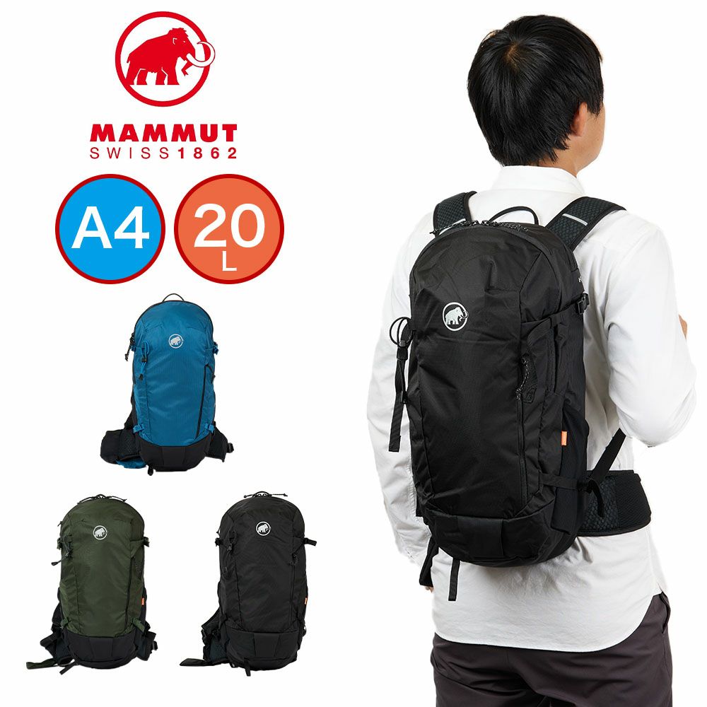 【正規取扱店】マムートリュックMAMMUTLithium20リチウム20バックパック20L小さめ登山ハイキングトレッキングキャンプアウトドア登山リュック2530-03172