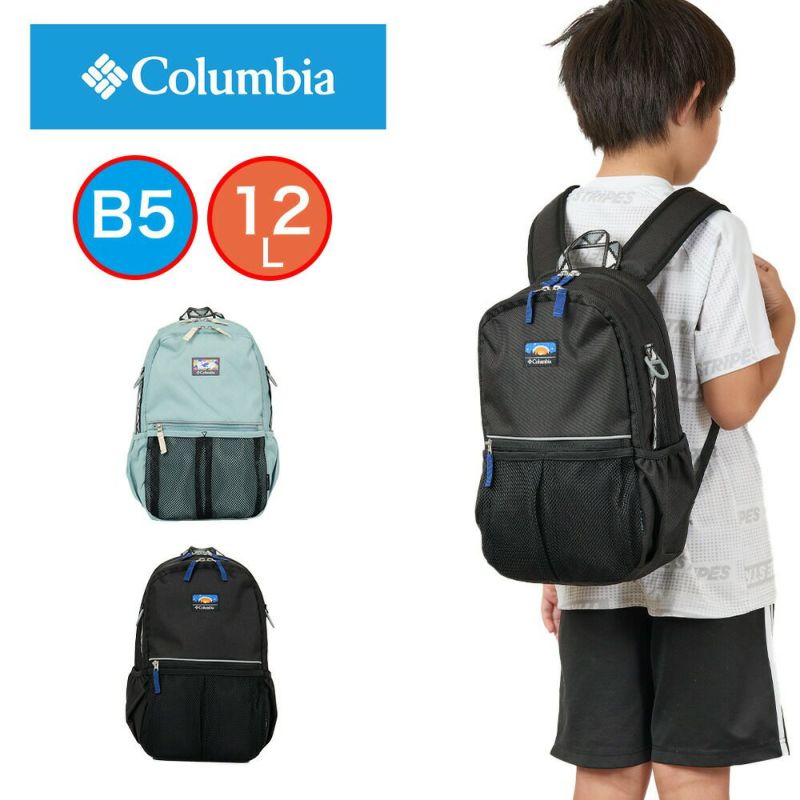 コロンビアリュックColumbiaプライスストリームユース12Lバックパックリュックサックキッズ子供幼稚園生保育園生小学生男子女子4歳5歳6歳ブランドかわいい人気こども子どもPU8704
